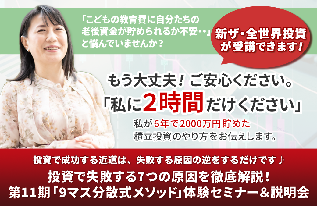 家計の管理で悩んでるお母さんをサポートする2児のお母さんファインシャルプランナーが教える「９マス分散式メソッド」開催決定！