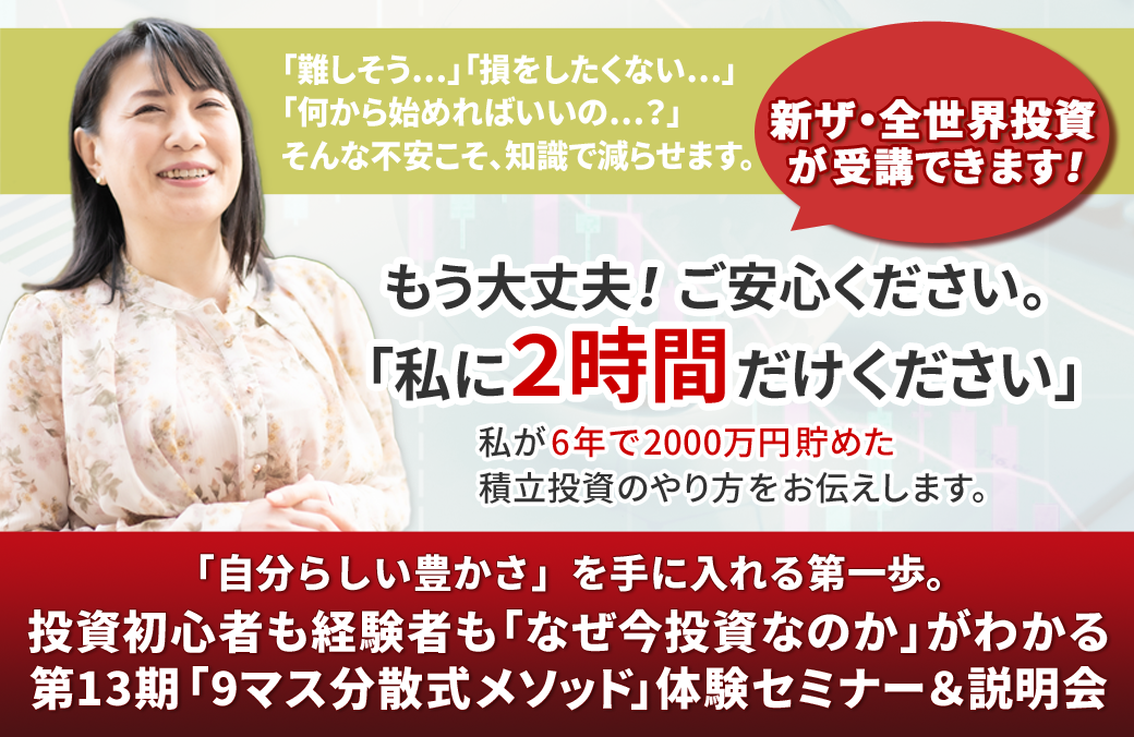 家計の管理で悩んでるお母さんをサポートする2児のお母さんファインシャルプランナーが教える「9マス分散式メソッド」開催決定!